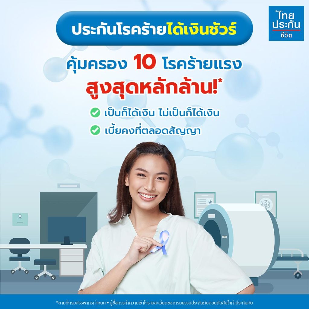 Thailife-2024